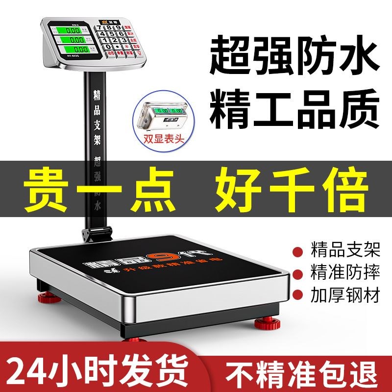 德国进口至尊新款防水电子秤商用精准150kg家用电子称100kg台秤30