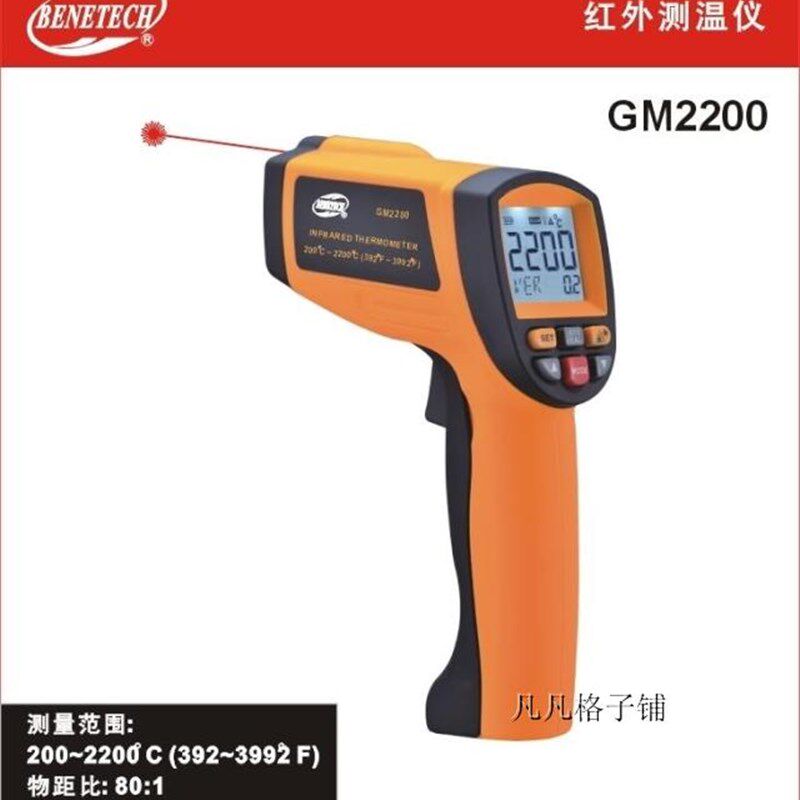 开票GM2200标智GM1850红外线测温仪BENETEC 冶金专用高温型