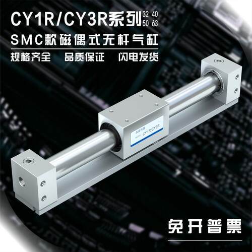 带导轨CY1R40*300SG无杆气缸CY1R32*100/50*500/63*400/800/1000G