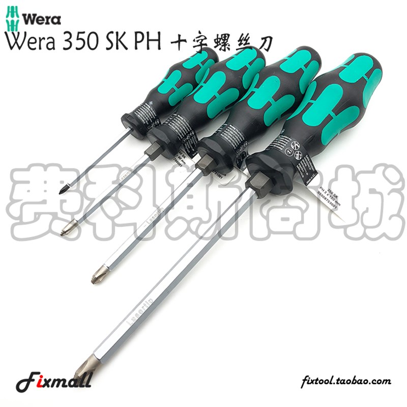 德国Wera维拉350 SK PH加强型大扭力十字螺丝刀带加力螺栓