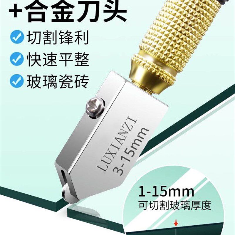 德国精工划玻璃专用刀金刚石刀头钻瓷砖切割神器笔手动工具家万能