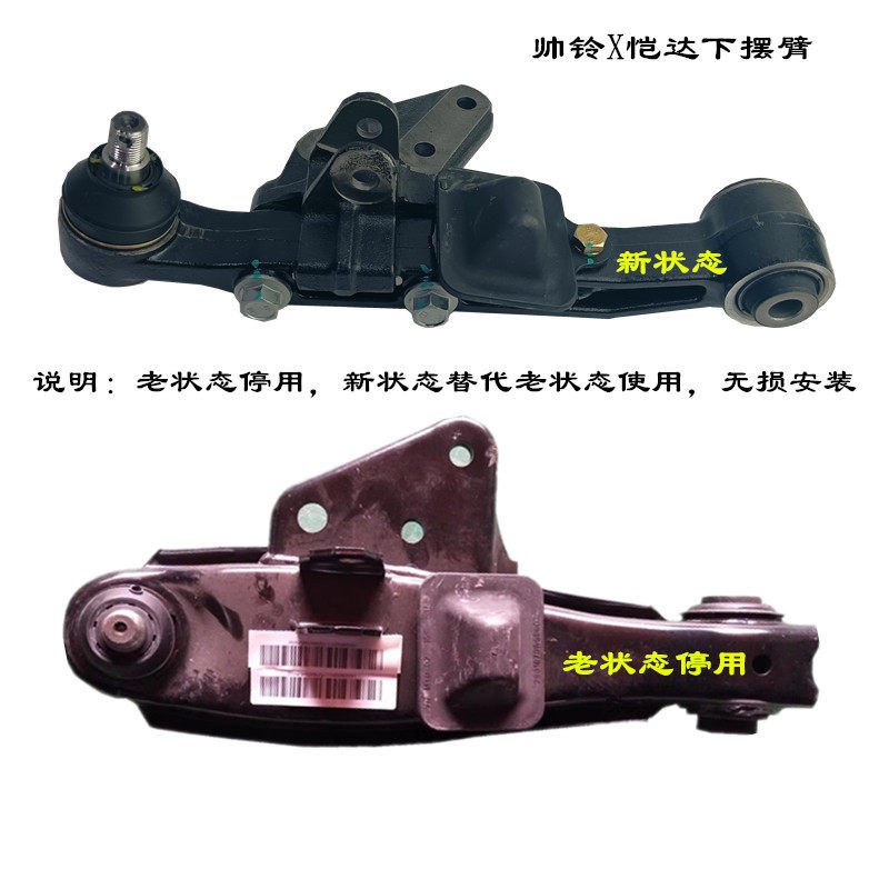 江淮汽车配件帅铃X330小卡康铃X5X6恺达前悬挂摆臂下摆臂总成