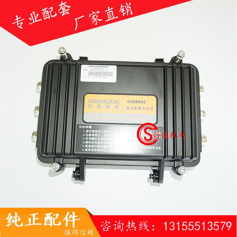 搅拌站二通道四通道数字式重量变送器GM8802中联搅拌站信号变送器