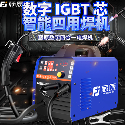 藤原工业级电焊机家用吐丝全铜4合1手工自保焊氩弧焊无气二保焊机