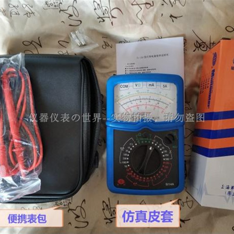 开票星牌高精度万用表Si14A型国铁路培训比赛维修上海第四电表厂