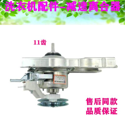 适用海信XQB46-207洗衣机XQB52-8056 8058 50-628/8050/808离合器