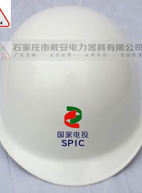 戴安白色圆形安全头盔 国家电投 供电局施工帽 电力防砸帽 新能源