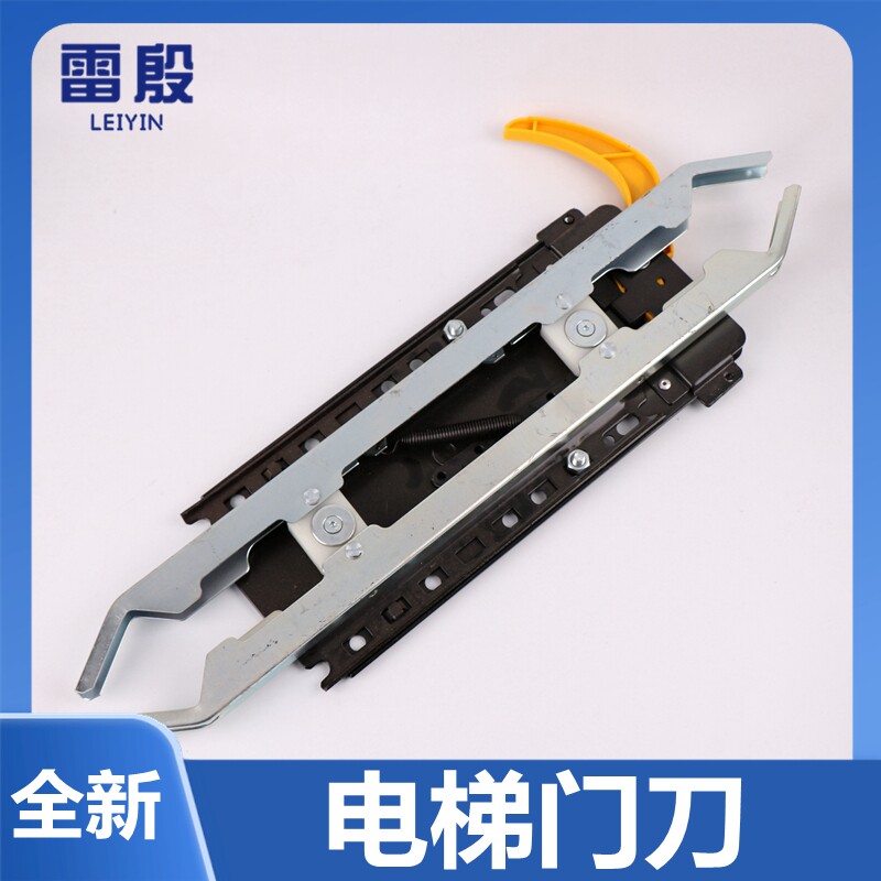 适用于机械电梯门刀威特轿门变频门刀门锁电梯配件全新