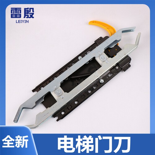 适用于机械电梯门刀威特轿门变频门刀门锁电梯配件全新
