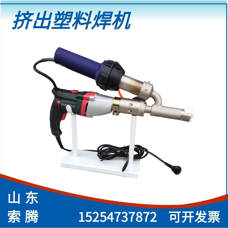 挤出塑料焊机焊接热风枪PP/PE热熔维修工业级挤塑焊枪枪头包邮