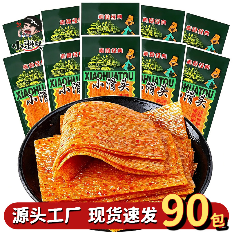 小滑头经典薄辣片麻辣味大辣条薄片童年经典解馋小吃休闲零食礼包