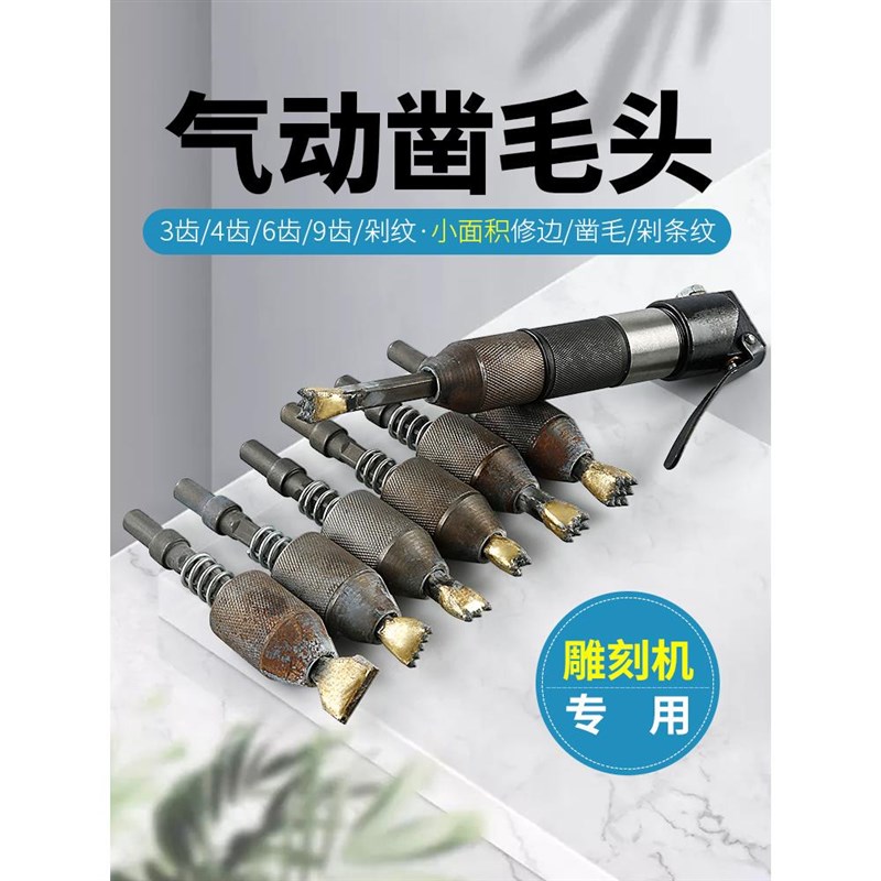 气动雕刻笔机凿毛头石材修边打麻A头荔枝面剁斧合金花锤子石雕工