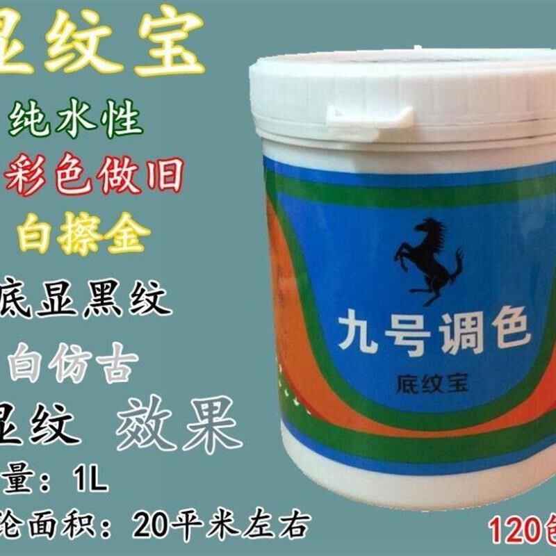 水性显纹b宝擦色宝 白擦金 白擦银白仿古做旧 木纹宝 美纹宝底纹
