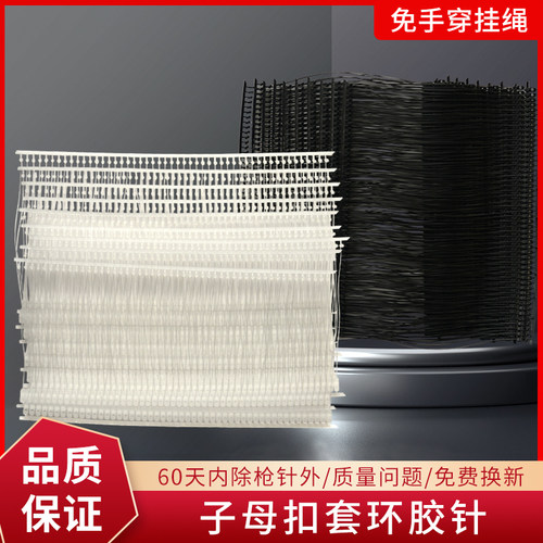 胶针吊粒枪打套环枪子母扣枪聚酯纤维绳棉绳手穿R针自动穿针枪打