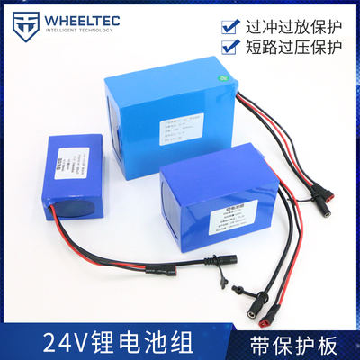 24V b5AH 10000maH锂电池组 5000mah 22.2V 6S 多重保护