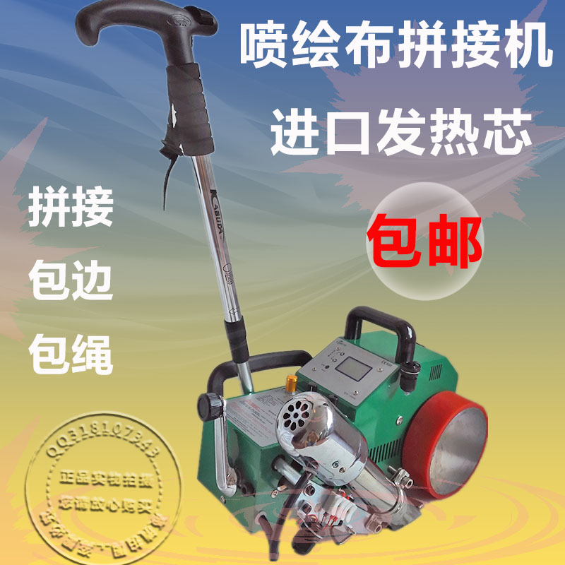 新款3000C型喷绘布拼接机灯箱布拼布机灯布热R合机恒温智能拼画机