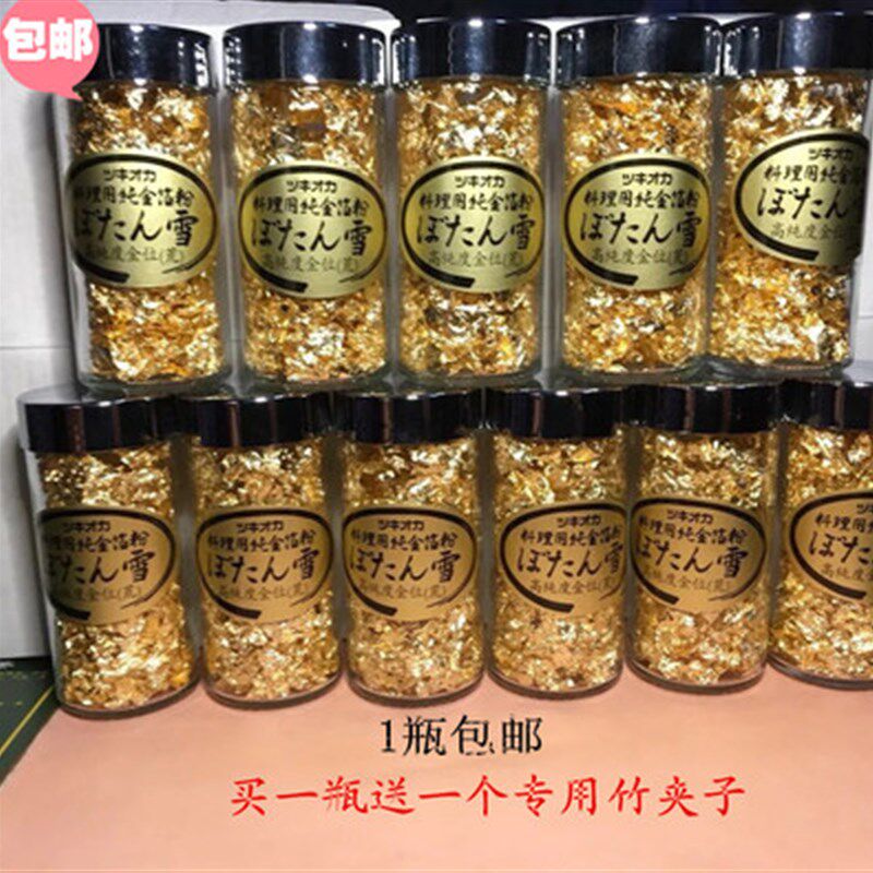 金箔银箔碎片 0.5克 0U.1克 包邮