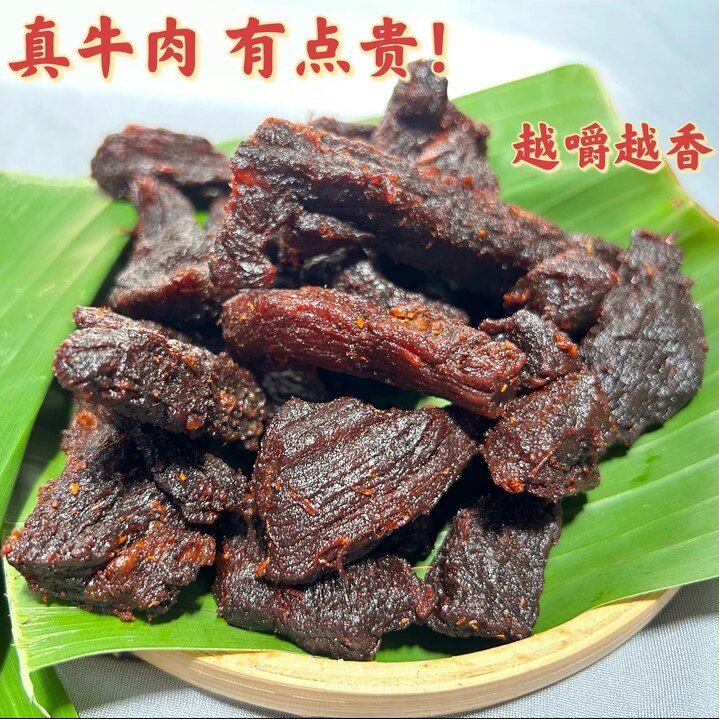 云南德宏芒市傣味牛肉干巴手撕油淋牛肉干碳烤风味即食休闲零食