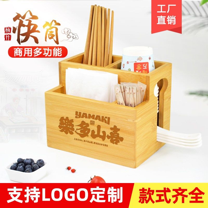 竹制筷子筒logo定制 t筷子盒商用餐厅加厚筷子勺子筒面粉饺子馆用