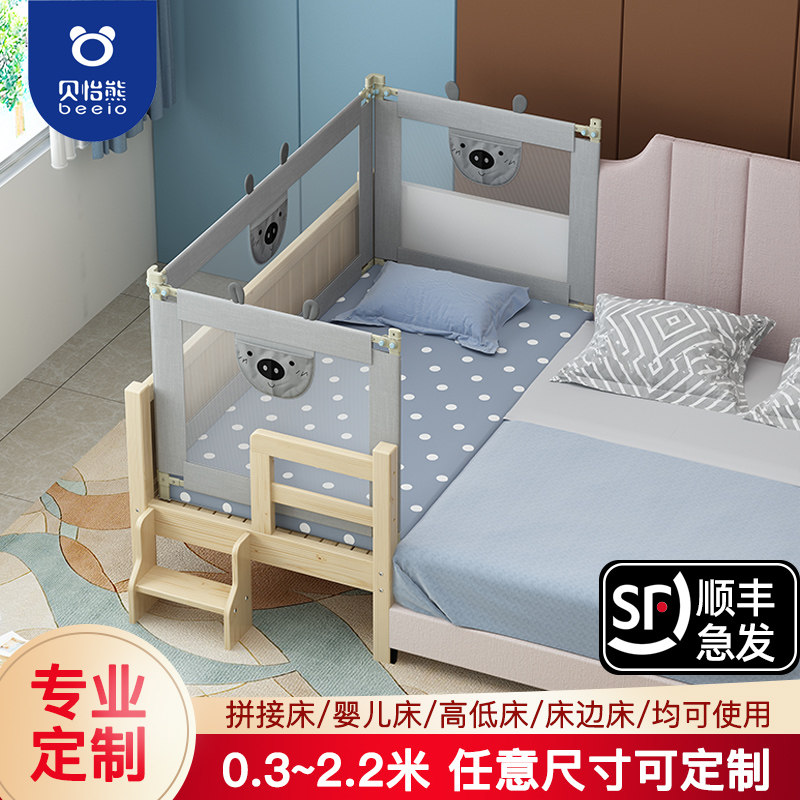 床围栏定制婴儿bb宝宝床拼v接加宽防摔床护栏单边防掉床围挡板护