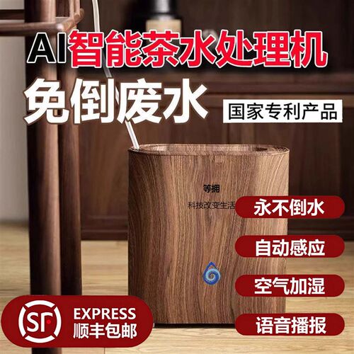 免倒水智能感应茶水桶茶道台几桌功夫茶具L配件茶台茶渣茶水废水