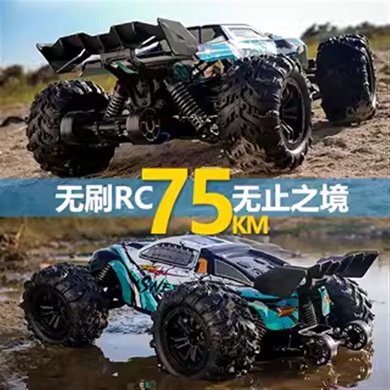 无刷专业rc遥控车玩具成人高速四驱漂移J越野竞速大脚赛车男孩汽