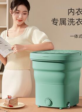 迷你折叠洗衣机内衣裤专用学校宿舍学H生家用洗脱一体便携式可脱