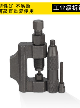 摩托车链条拆卸工具拆链器卸链器420-G530截链器拆链条工具拆节器