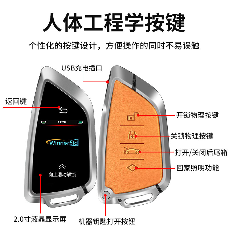 红树河熊液晶钥匙舒适进入图片