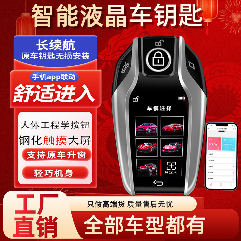 红树河熊液晶钥匙舒适进入图片