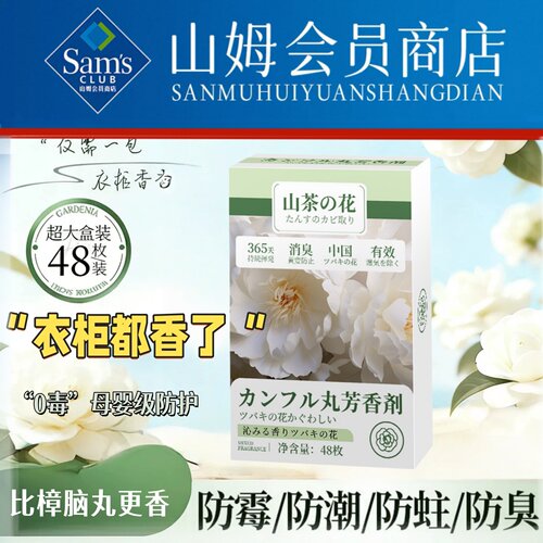 商超爆热销10w＋衣柜除味花香包