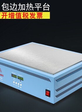 JFTOOIS金锋300*400MM 966F 包边防烫手加热平台 LED灯珠拆焊台