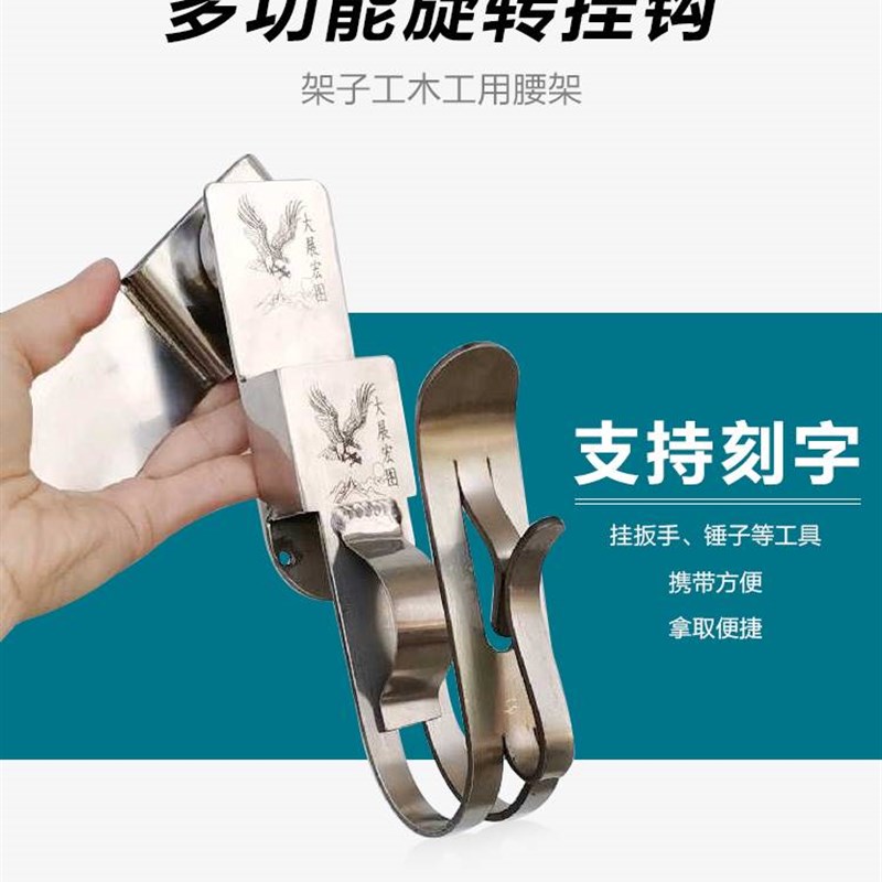 架子工电动扳手挂钩挂架 木工挂锤子挂勾 多功能旋转腰架腰间支架