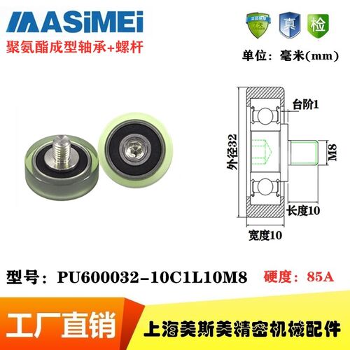 MSM高品质6000包胶聚氨酯轴承滑轮耐磨导向轮PU600032-10C1L10M8
