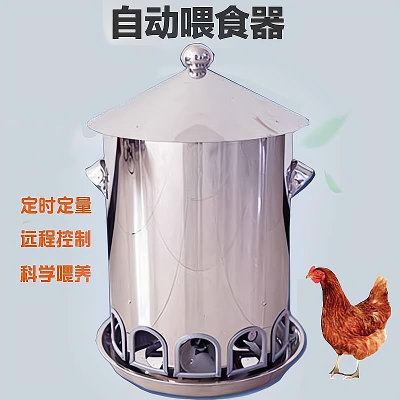 家禽喂食器自动喂鸡机不锈钢投料机鸡鸭鸽定时下料器自动投食器