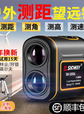 深达威测距仪望远镜户外手持高精度影像测量仪高尔夫激光测距离仪