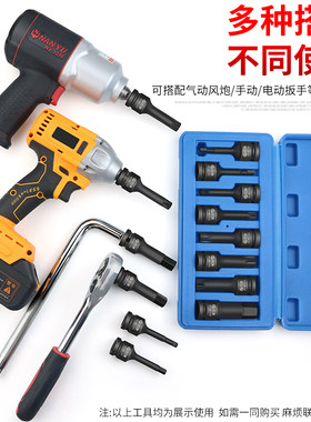 吉力斯1/2大飞风炮连体批头H6H8气动内六角旋具套筒套装加长扳手