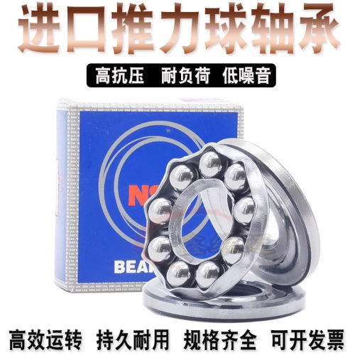 日本进口推力球轴承 51115 51116 51117 51118 51119 51120 51122