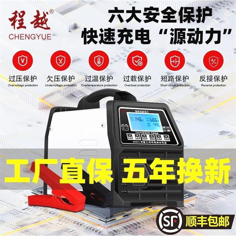 德国进口汽车电瓶充电器12V24V大功率纯铜智能专用修复摩托车蓄电