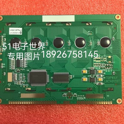原装LM240128TCW.LM240128T显示屏LM240128TCW显示屏LM240128T