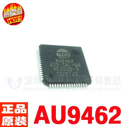 芯片 AU9462G23 AU9462G23-CAL-GR QFP-48 全新IC 量多价低
