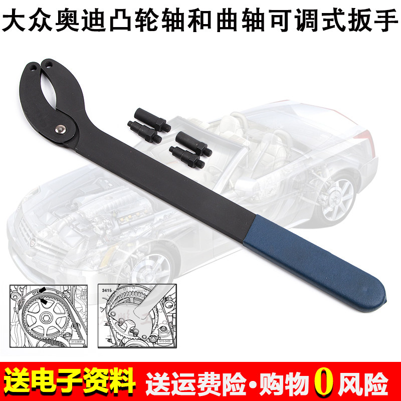 大众奥迪凸轮轴密封环更换专用工具曲轴正时皮带轮固定扳手T30004