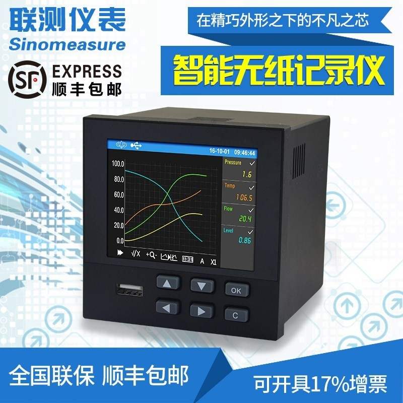 多路无纸记录仪 工业级温湿度电压力电流记录仪 电量温度记录仪表