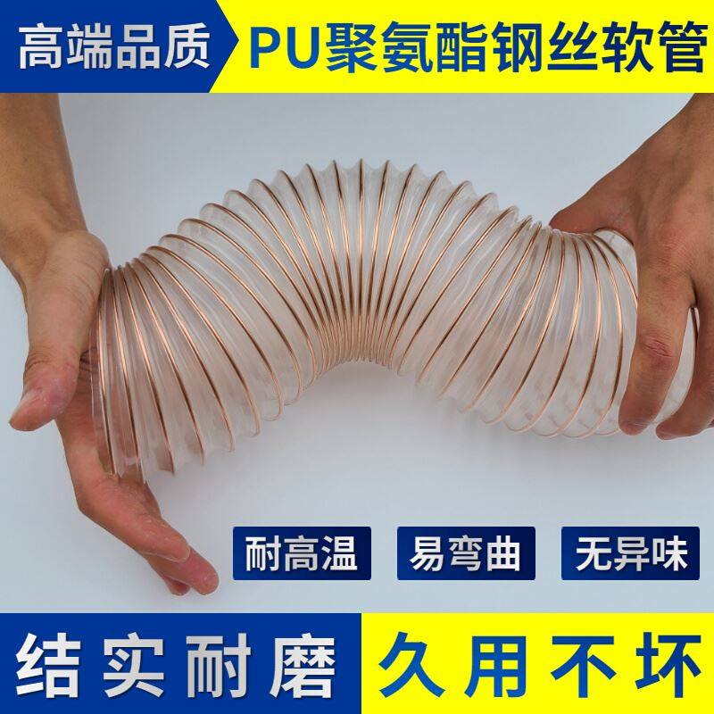 透明钢丝软管pu聚氨酯耐高温通风排风吸尘风管排气塑料伸缩波纹管