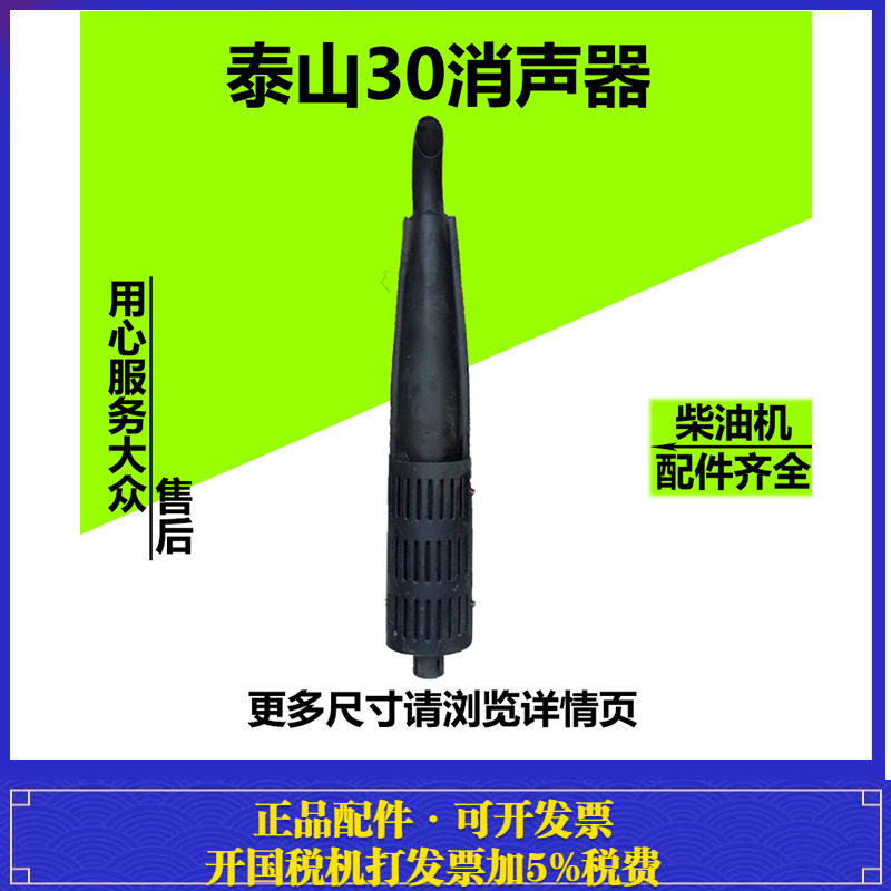 泰山山拖300/304/250消音器 烟筒 排气管 295/2100 柴油机拖拉机