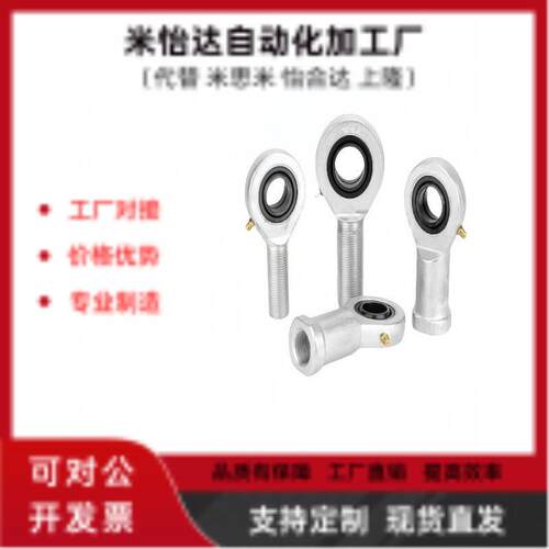 精密级杆端关节轴承BND51-SA15ES-SA17ES-SA20ES-SA25ES-SA30ES-R