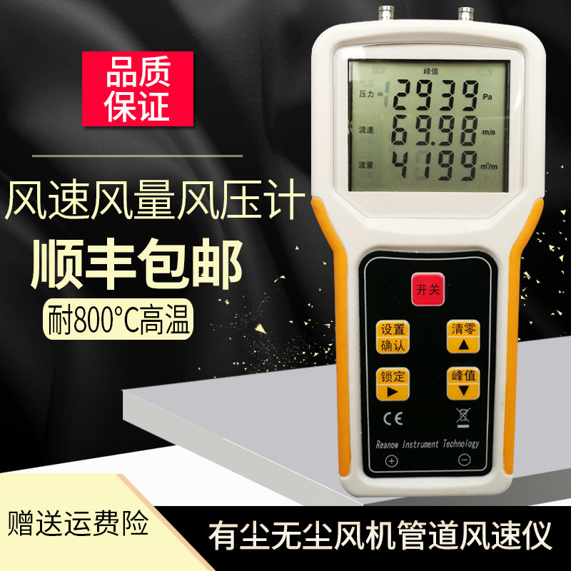 风机管道风速仪风压风量测试仪器数字检测仪流量流速皮托管风速计
