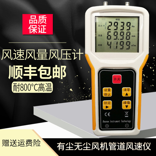 风机管道风速仪风压风量测试仪器数字检测仪流量流速皮托管风速计