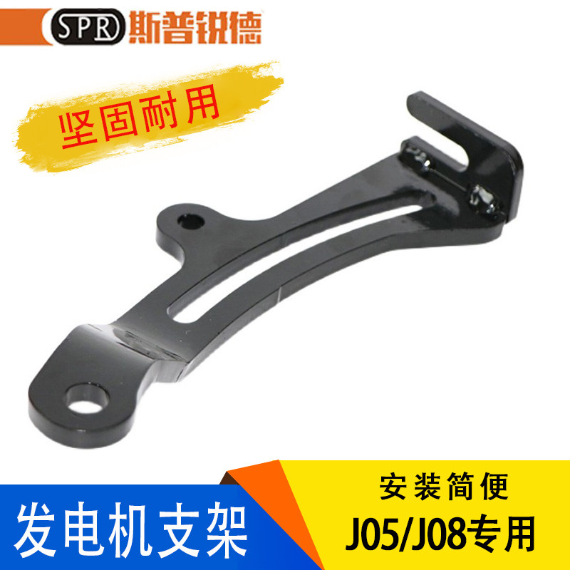 挖掘机配件神钢SK200-8发动机J05 J08发电机调节安装支架调节螺丝