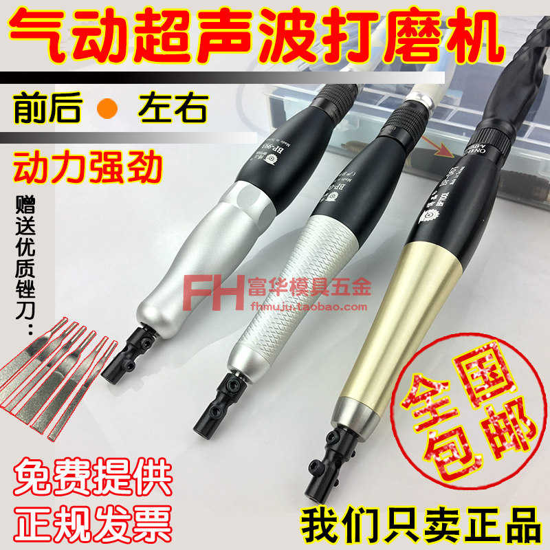 博品气动超音波打磨机 省模具抛光震动机 往复式气动锉刀机去毛刺